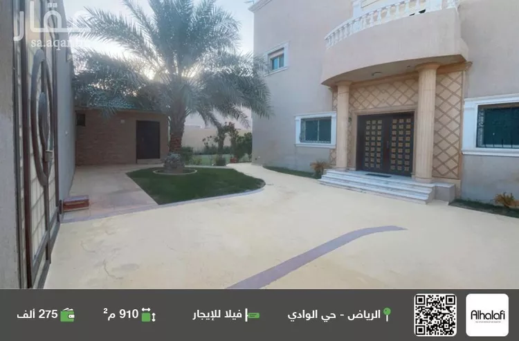 فيلا للإيجار في شارع المرج, حي الوادي, مدينة الرياض, منطقة الرياض