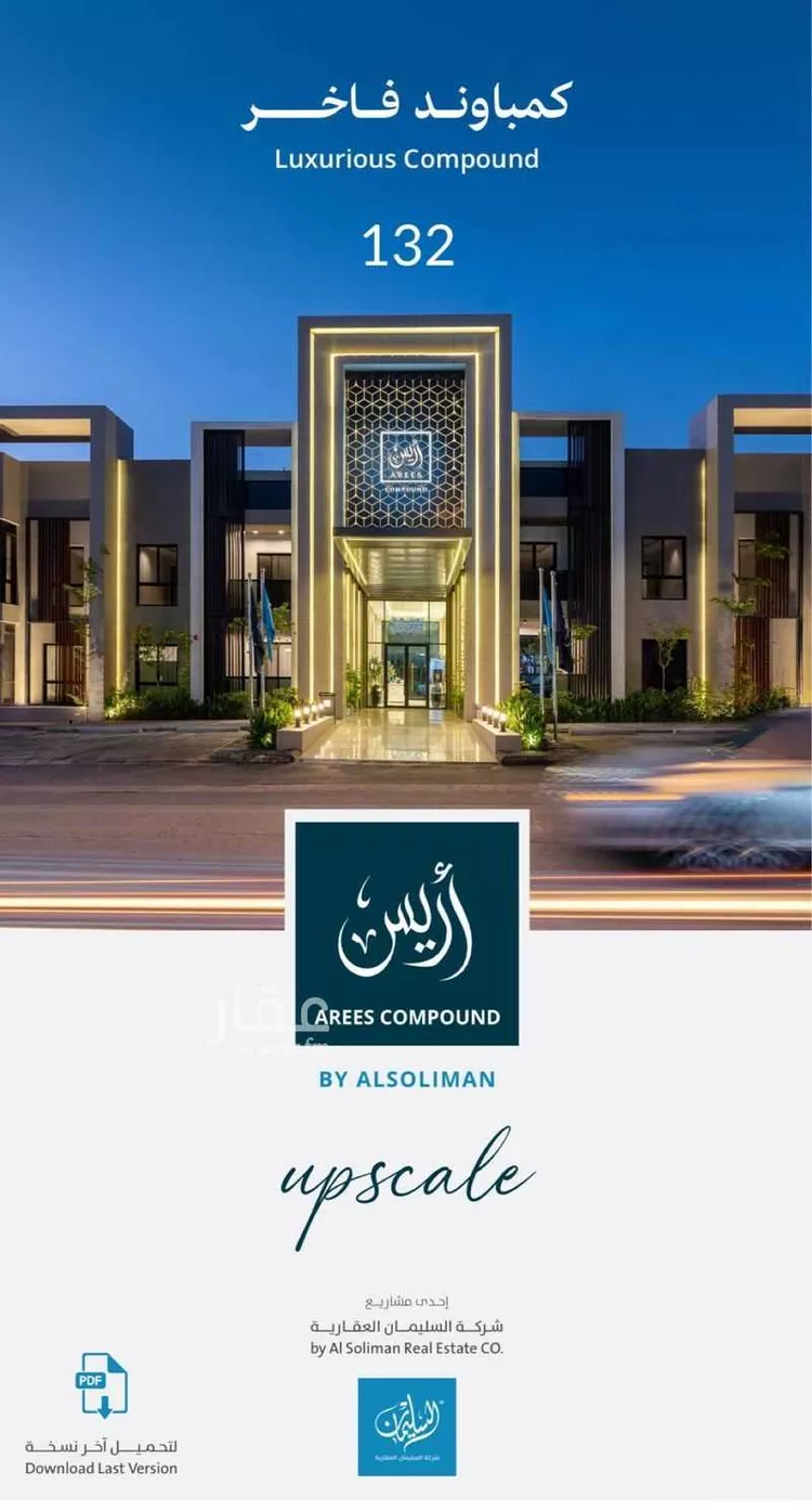شقة للإيجار في شارع الفضائل, حي العارض, مدينة الرياض, منطقة الرياض صورة 2