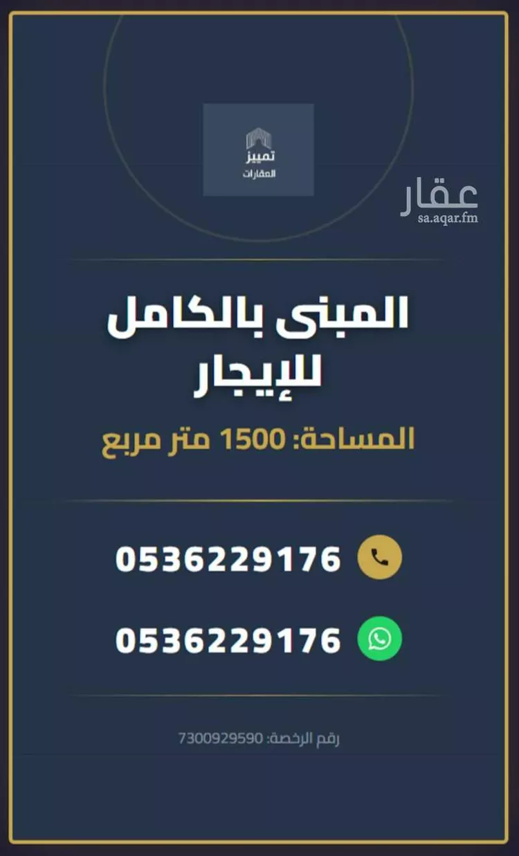 Building for Rent in Al Hofuf Ar Rawdah صورة 2