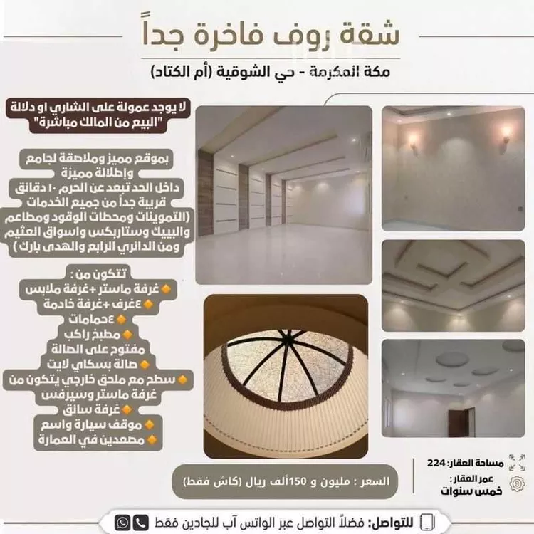 شقة للبيع في شارع الكشاف, حي الملك فهد, مدينة مكة المكرمة, منطقة مكة المكرمة 6