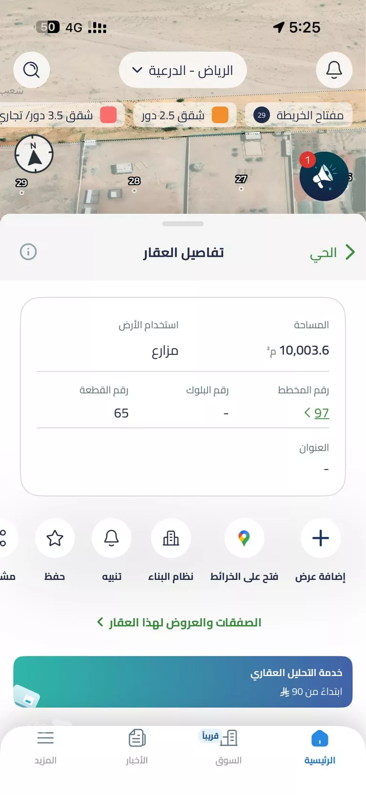 أرض للبيع في حي مشروع مخطط استراحات, مدينة مشروع مخطط استراحات, منطقة الرياض 4
