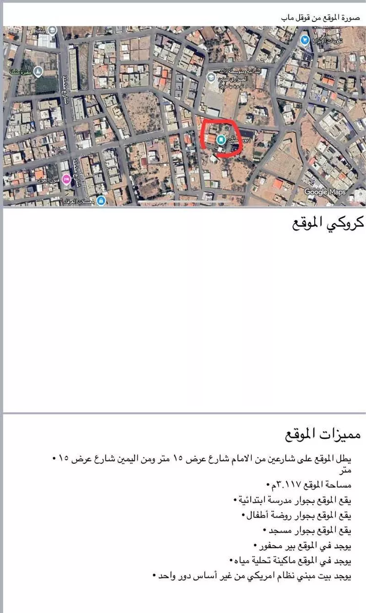 أرض للبيع في شارع الجعد ابن قيس ، حي مثمله ، الطائف ، الطائف صورة 3