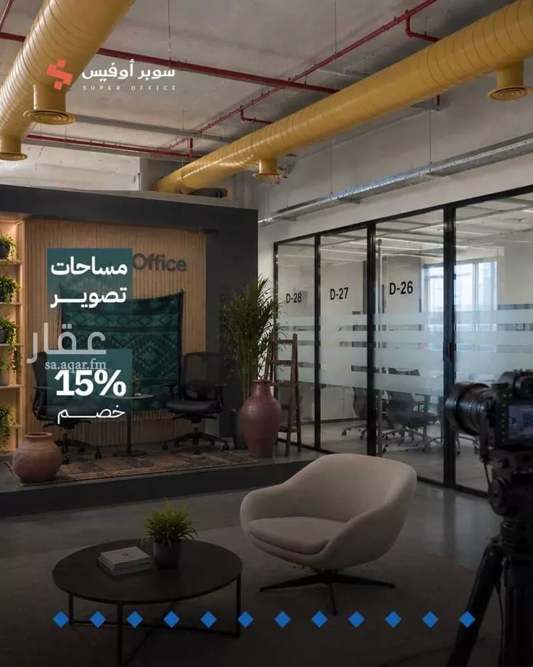 Commercial Office for Rent in Riyadh Ar Rawdah 15