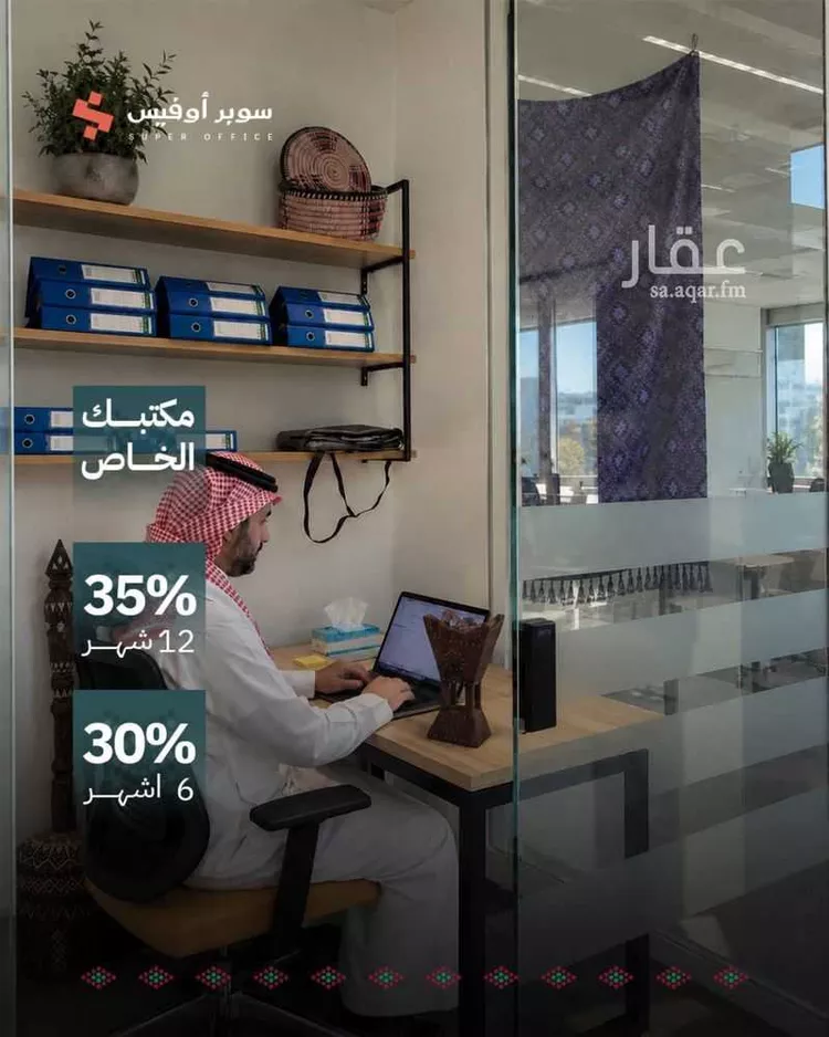 Commercial Office for Rent in Riyadh Ar Rawdah 11