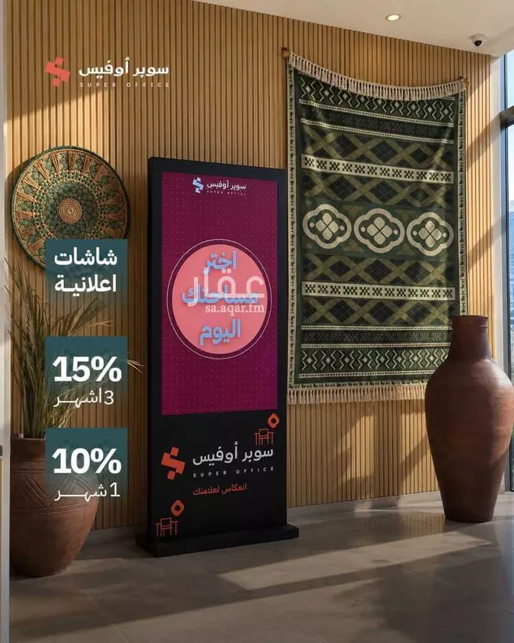 Commercial Office for Rent in Riyadh Ar Rawdah 14