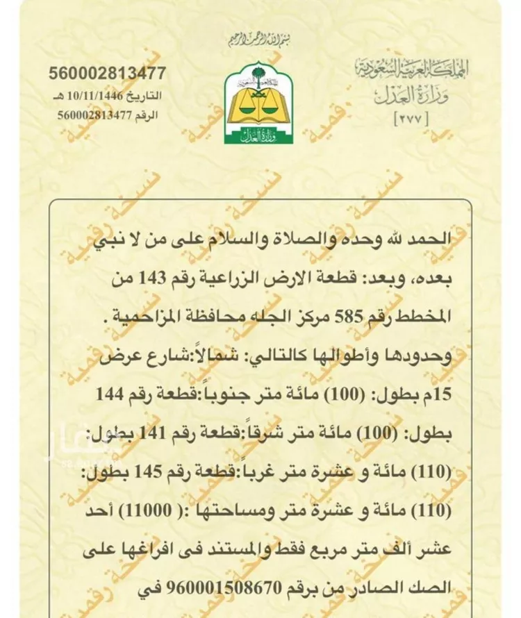 أرض للبيع في شارع المشاعله 2216, حي المشاعله, مدينة المشاعله, منطقة الرياض