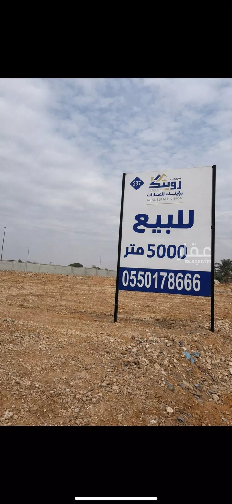 أرض للبيع في شارع سعيد بن نفيل, حي الرمال, مدينة الرياض, منطقة الرياض صورة 3