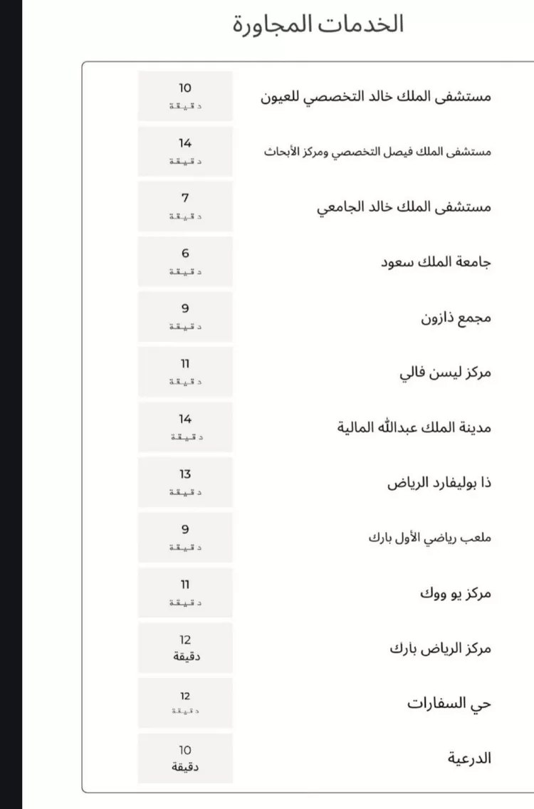 فيلا للبيع في شارع الرون, حي الرائد, مدينة الرياض, منطقة الرياض صورة 4