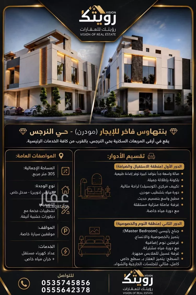 Villa for Rent in Riyadh An Narjis
