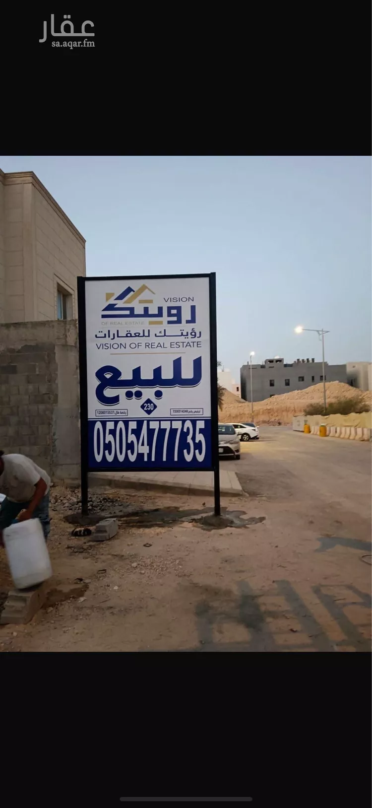 أرض للبيع في حي النرجس, مدينة الرياض, منطقة الرياض صورة 2