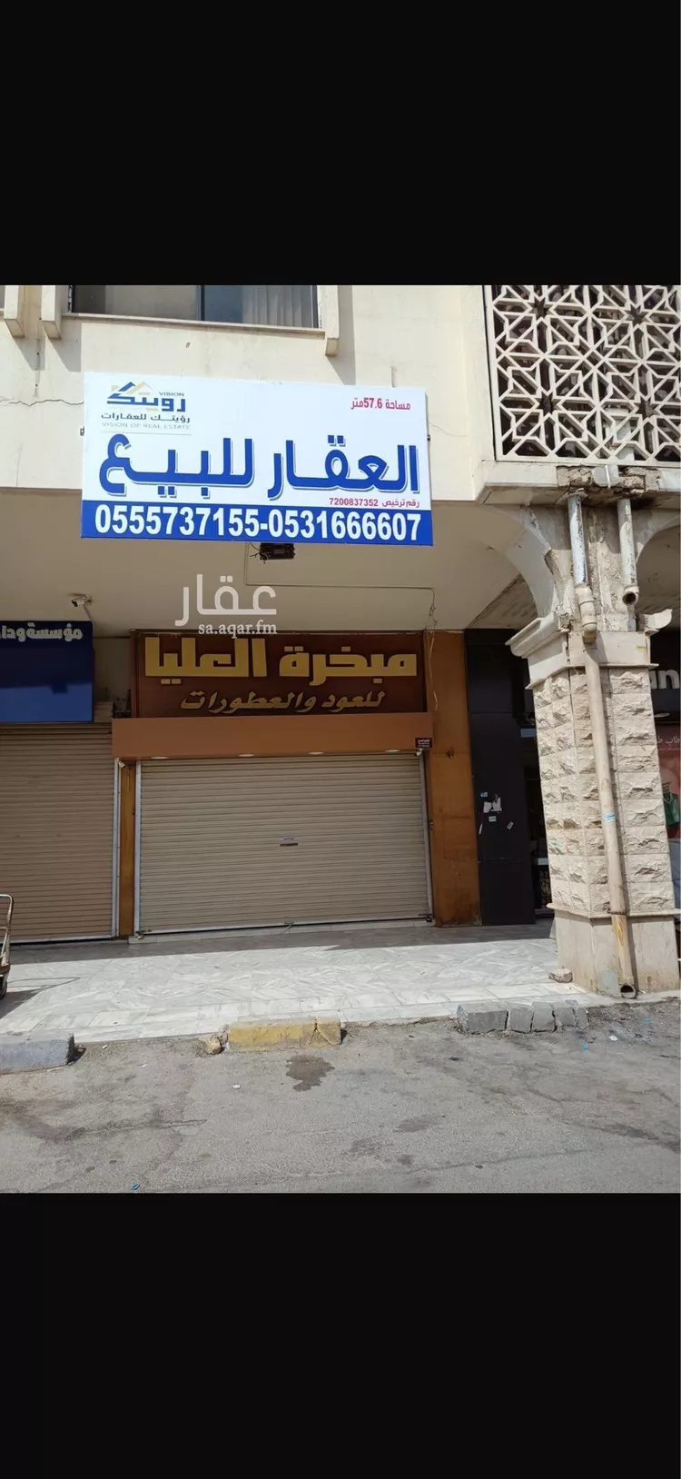 Building for Sale in Riyadh King Fahd صورة 2