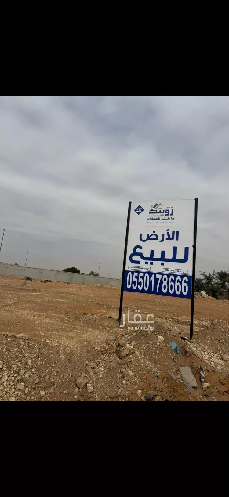 أرض للبيع في شارع سعيد بن نفيل, حي الرمال, مدينة الرياض, منطقة الرياض صورة 2