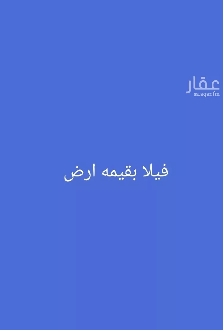 فيلا للبيع في حي الأندلس, مدينة الرياض, منطقة الرياض