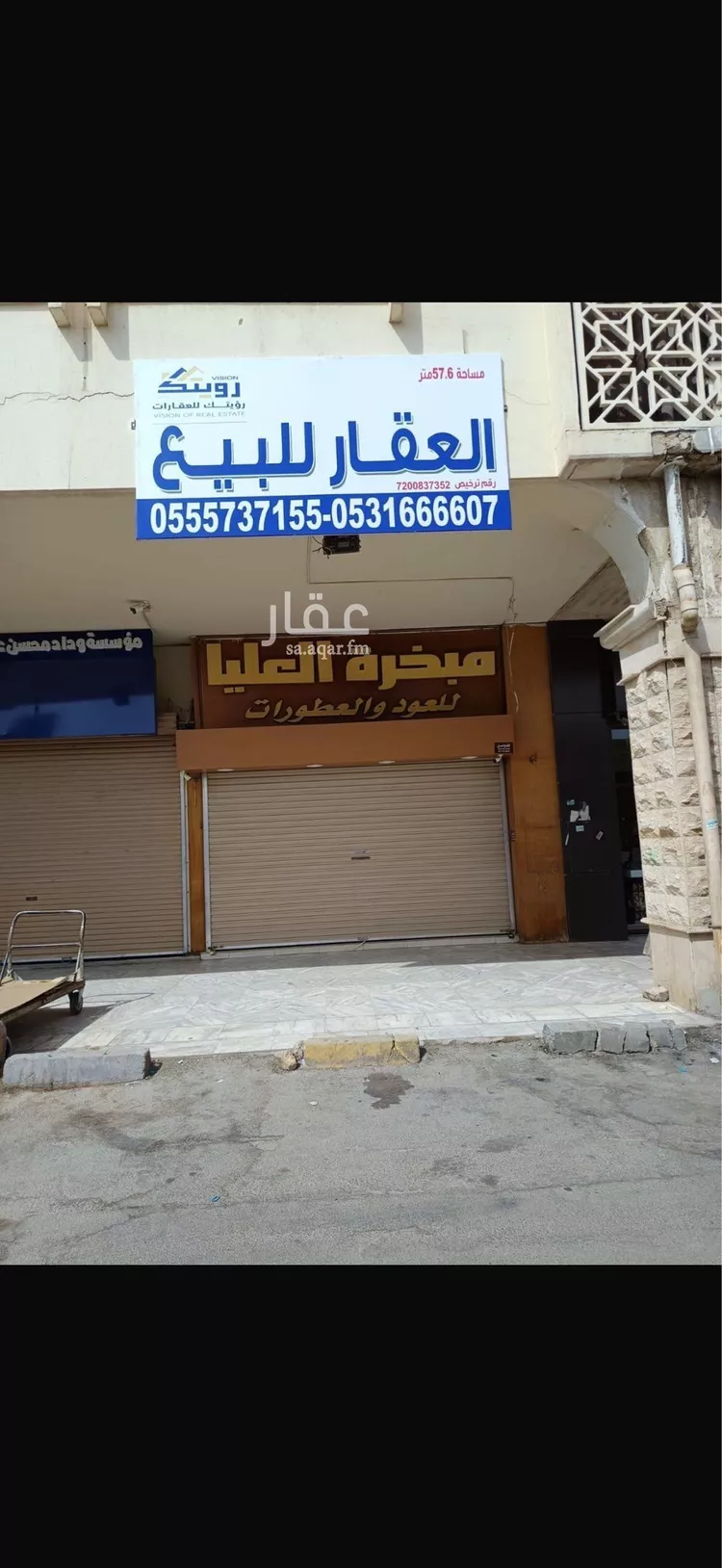 Building for Sale in Riyadh King Fahd