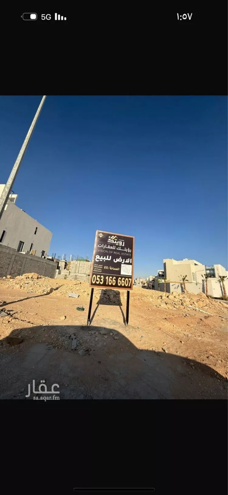 أرض للبيع في حي النرجس, مدينة الرياض, منطقة الرياض صورة 2