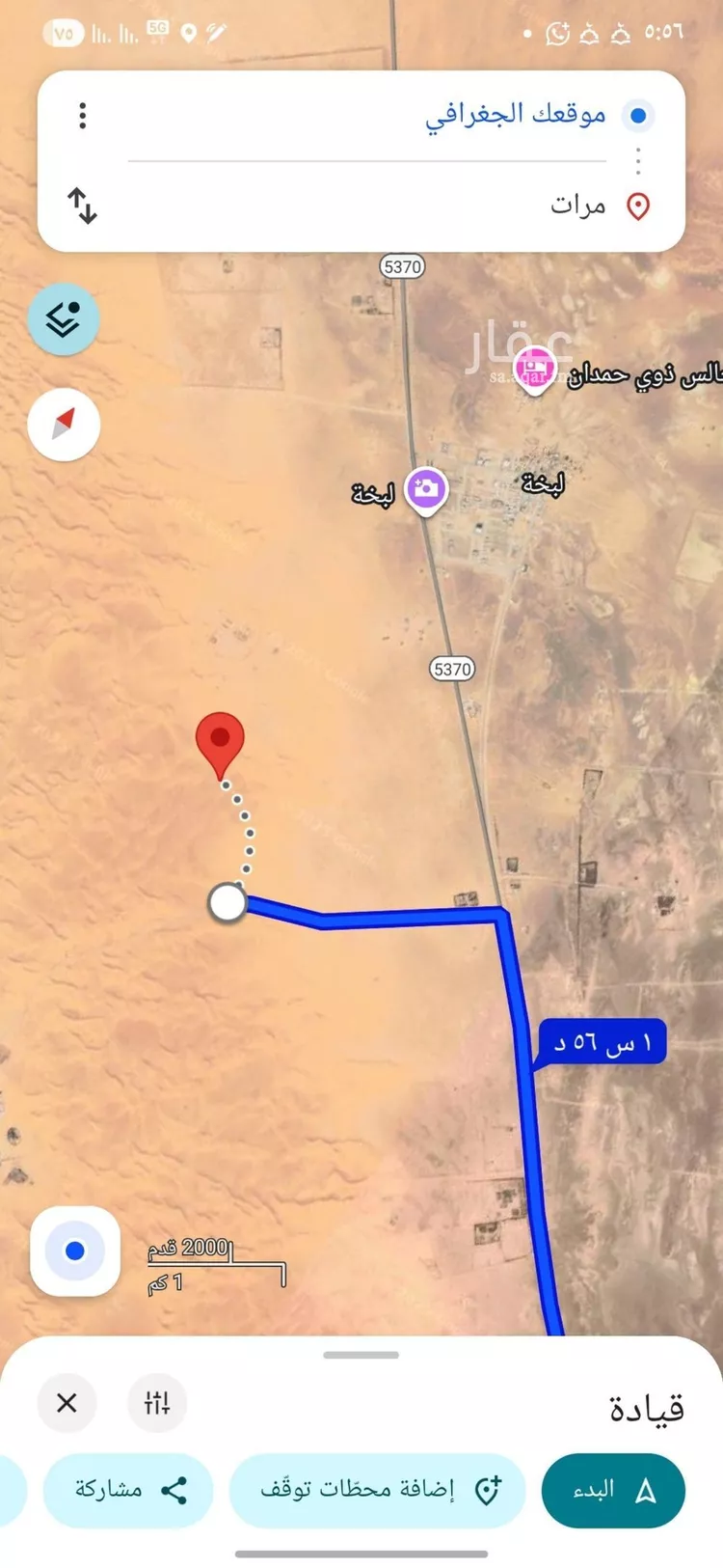 أرض للبيع في شارع المشاعله 2216, حي المشاعله, مدينة المشاعله, منطقة الرياض
