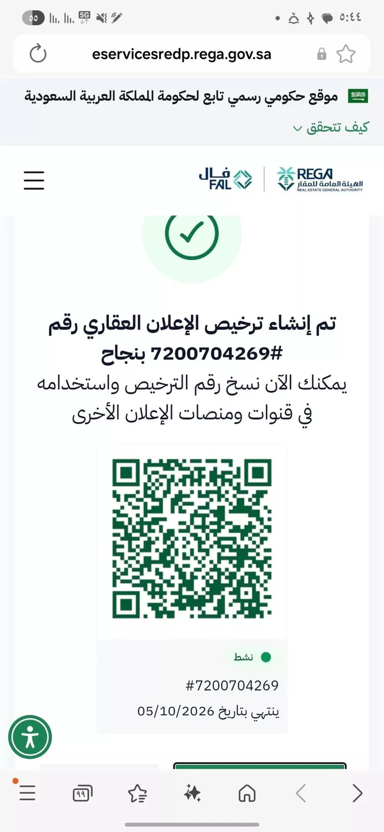 أرض للبيع في شارع حـرض, حي المنار, مدينة الرياض, منطقة الرياض صورة 2