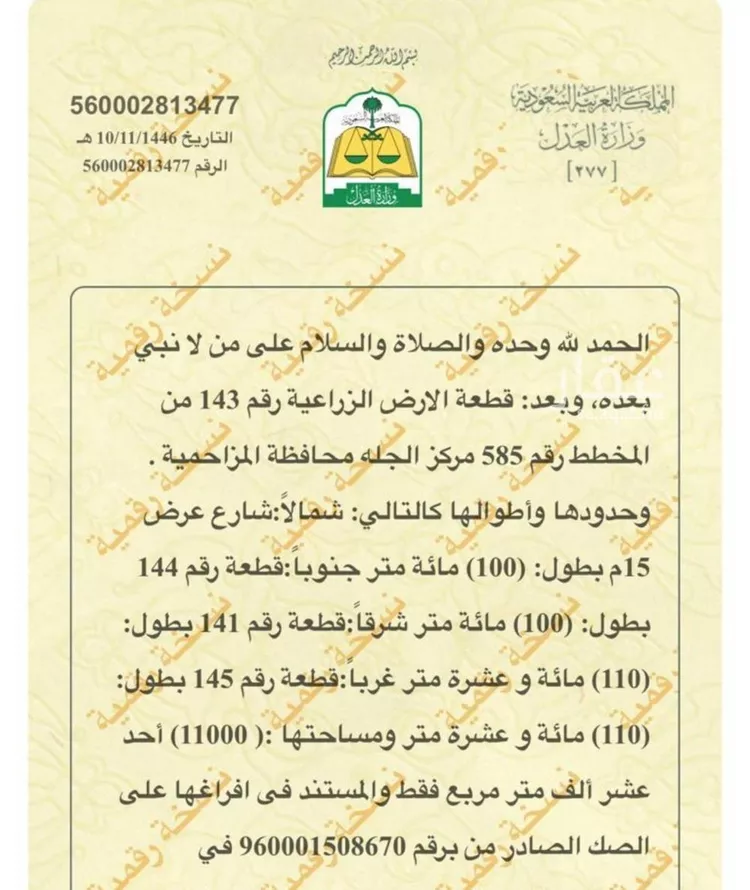 أرض للبيع في شارع المشاعله 2216, حي المشاعله, مدينة المشاعله, منطقة الرياض