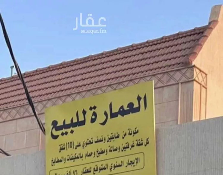Building for Sale in Al Ghat Al Bustan