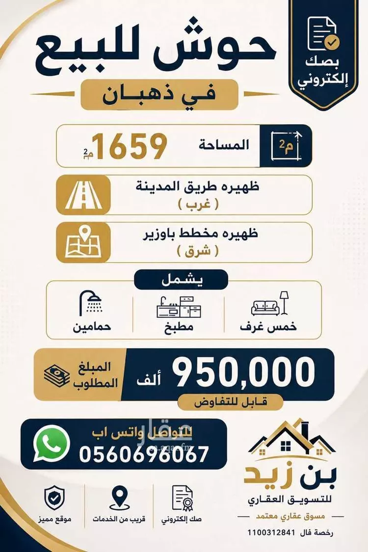 Rest House for Sale in Jeddah Al Riyadh صورة 2