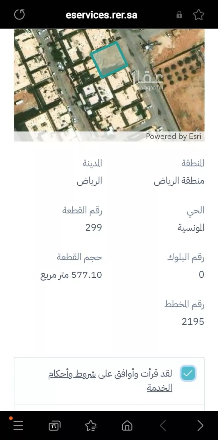 أرض للبيع في شارع عبدالله بن إبراهيم بن سيف, حي المونسية, مدينة الرياض, منطقة الرياض صورة 2