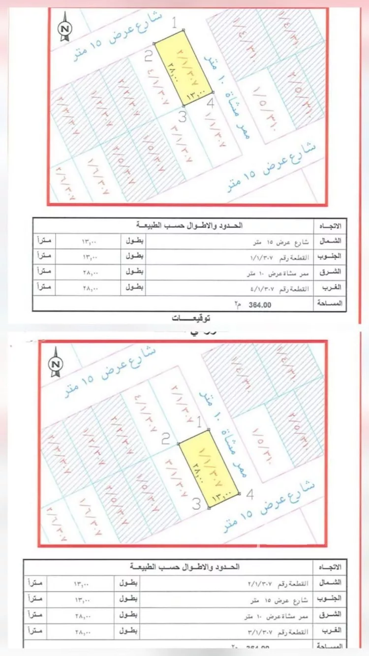 أرض للبيع في شارع ابي سعيد الارجاني, حي الملز, مدينة الرياض, منطقة الرياض صورة 2