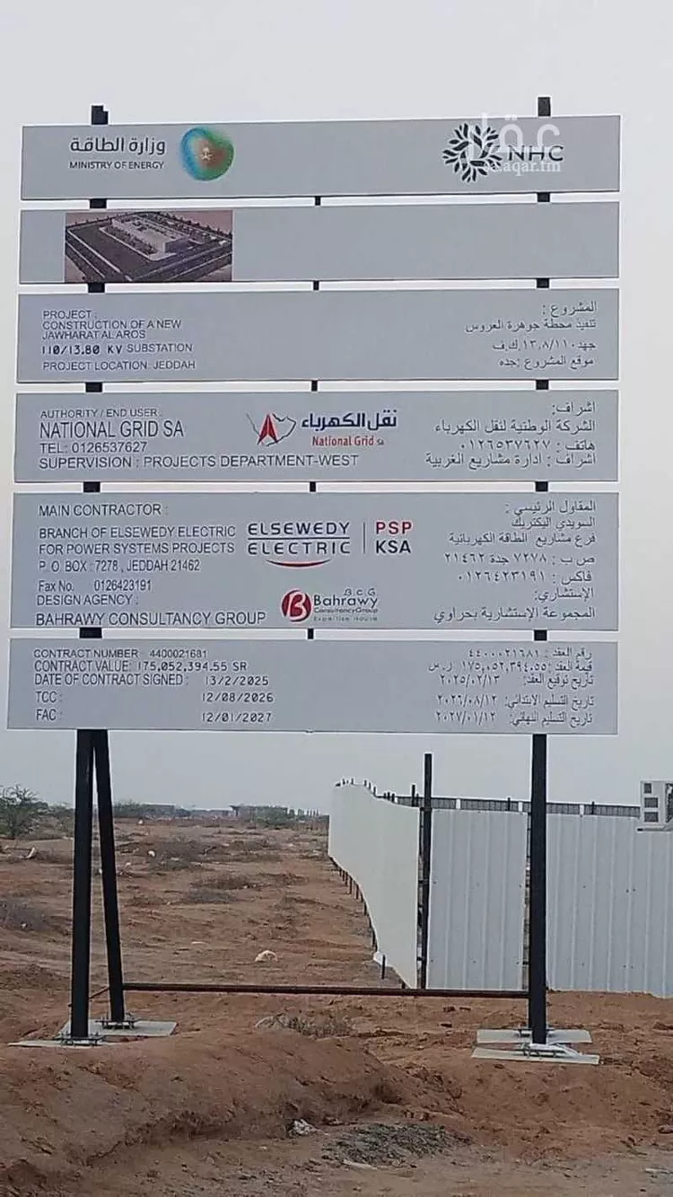 أرض للبيع في حي الدرة, مدينة جدة, منطقة مكة المكرمة صورة 3