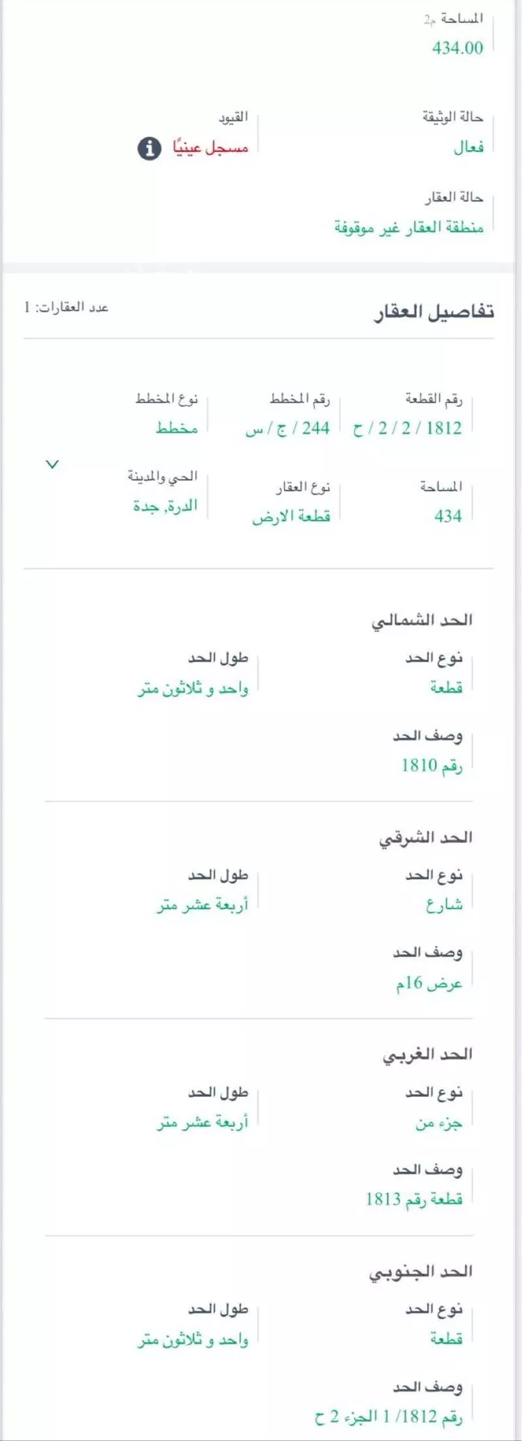 أرض للبيع في حي الدرة, مدينة جدة, منطقة مكة المكرمة صورة 2