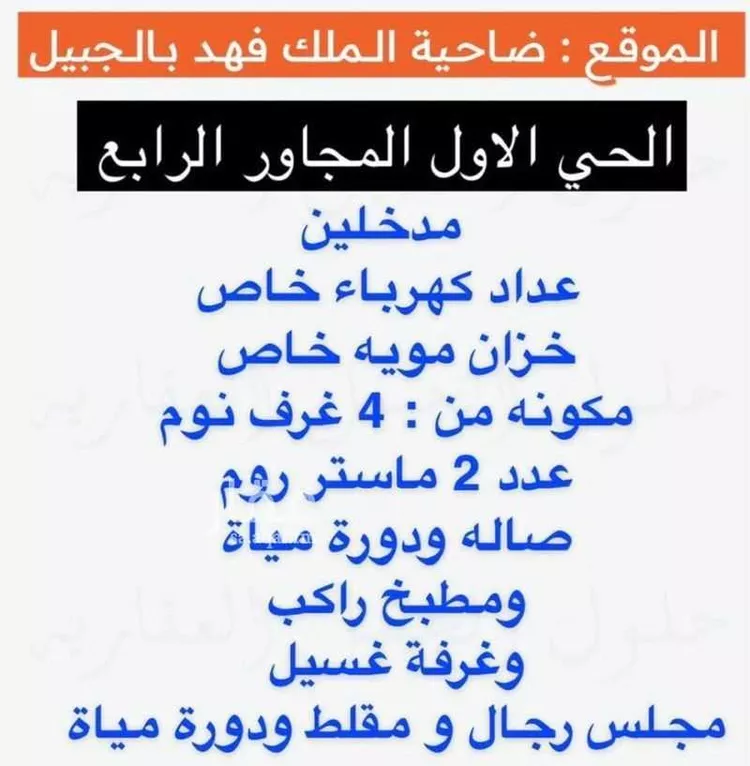 شقة للبيع في شارع 5374400, حي العزيزية, مدينة الجبيل, المنطقة الشرقية
