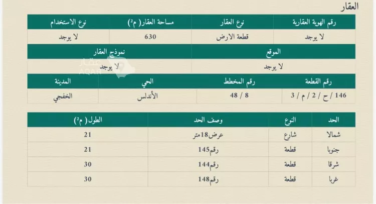Land for Sale in Khafji Al Yarmouk 3