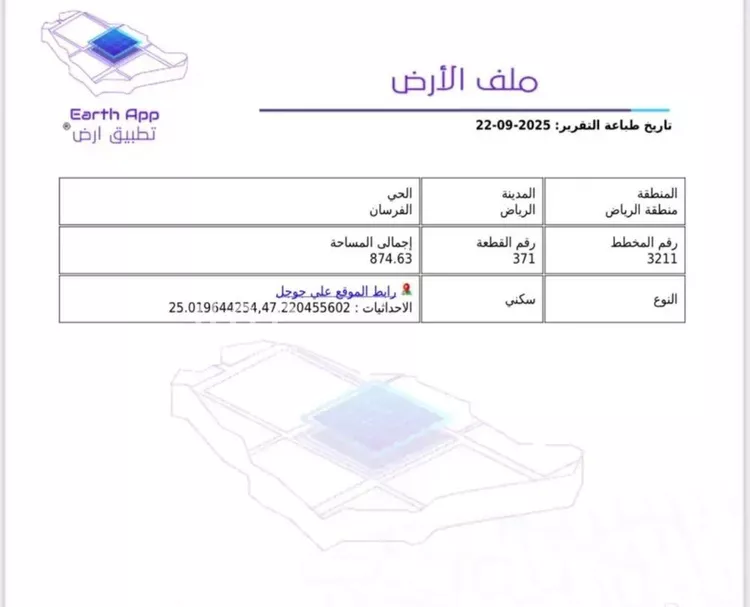 أرض للبيع في حي الفرسان, مدينة الرياض, منطقة الرياض صورة 2
