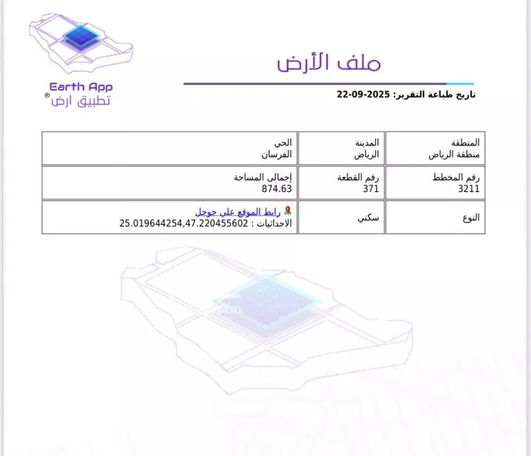 أرض للبيع في حي الفرسان, مدينة الرياض, منطقة الرياض صورة 2
