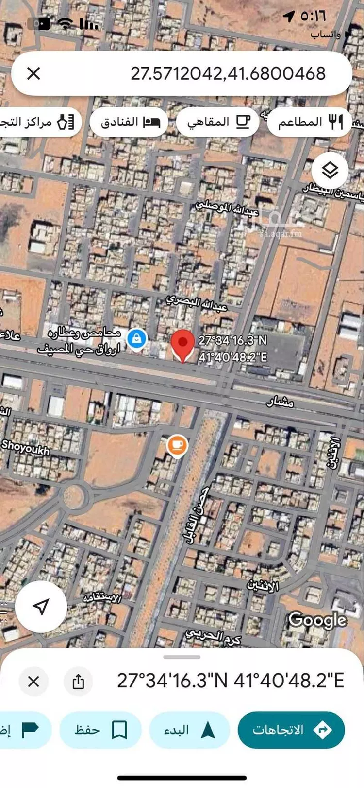 أرض للإيجار في شارع علاء الدين الحنفي, حي المصيف, مدينة حائل, منطقة حائل