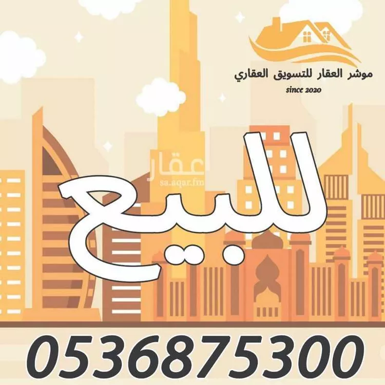 أرض للبيع في شارع مشرفة 79, حي مشرفة, مدينة الهياثم, منطقة الرياض
