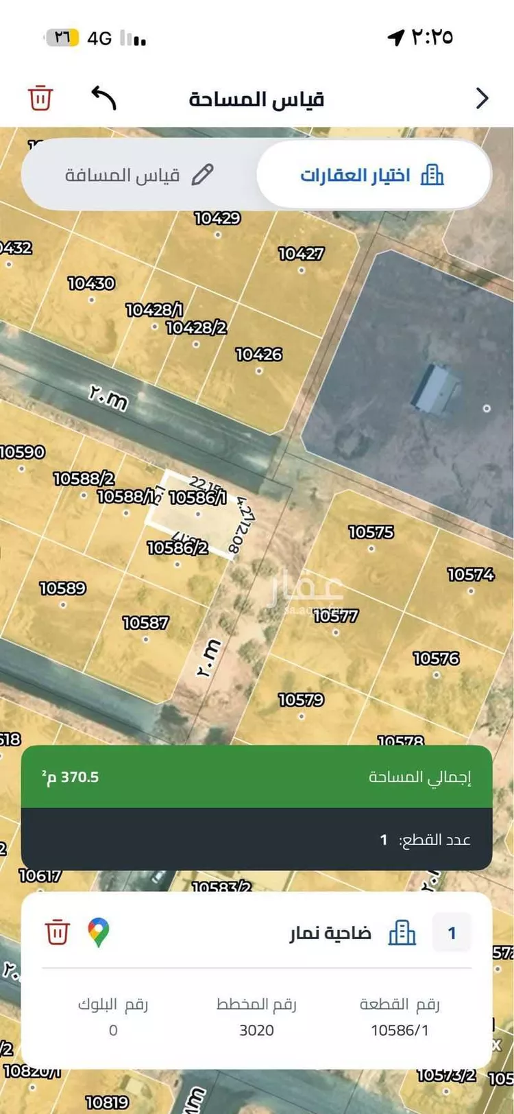 أرض للبيع في شارع 6030793, حي ضاحية نمار, مدينة الرياض, منطقة الرياض 4