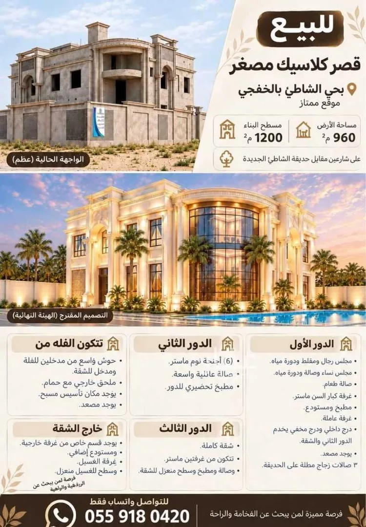 بيت للبيع في شارع القرنفل ، حي الشاطئ ، الخفجي ، الخفجي