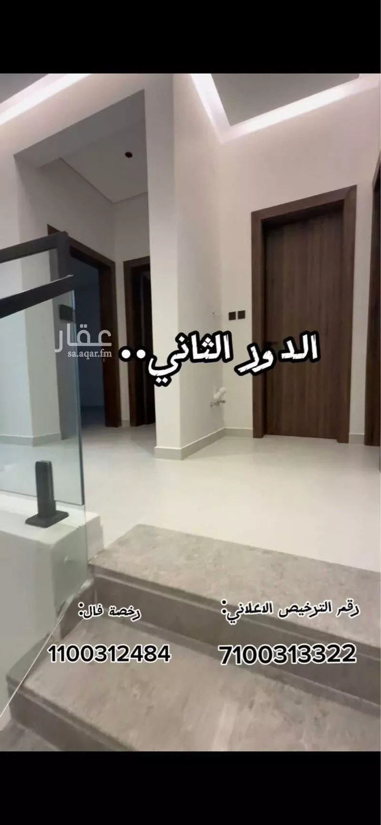 دور للبيع في شارع الامواج, حي الحزم, مدينة بريدة, منطقة القصيم صورة 5