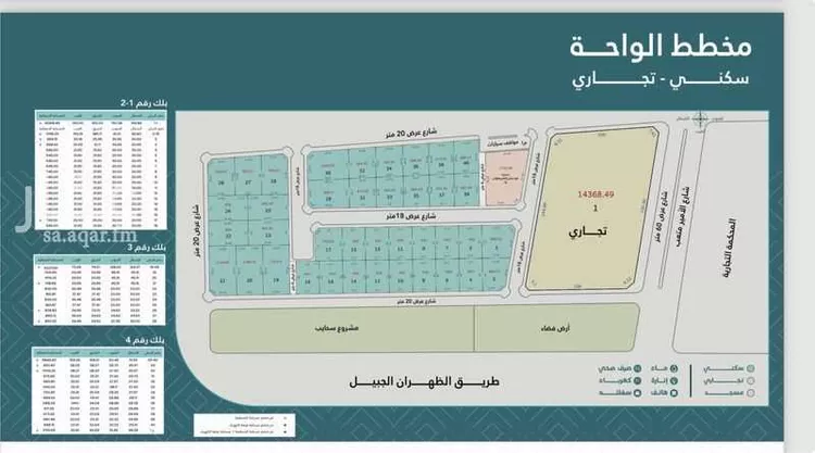 أرض للبيع في شارع الامير متعب, حي الواحة, مدينة الدمام, المنطقة الشرقية