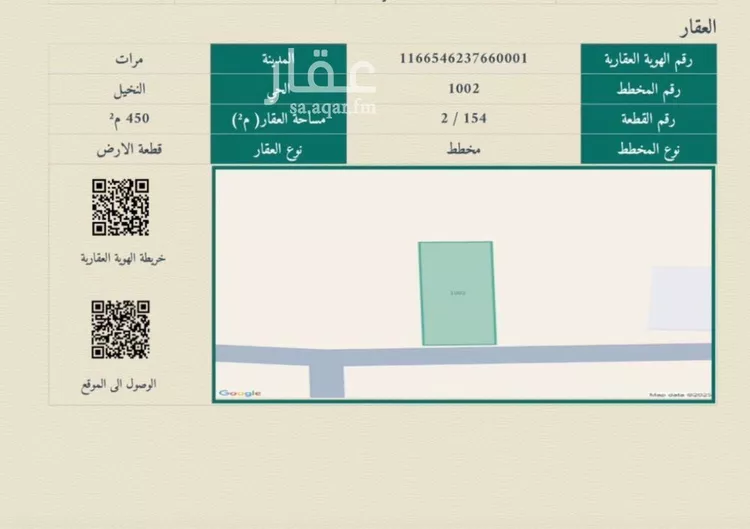 أرض للبيع في حي 1النخيل, مدينة مرات, منطقة الرياض صورة 2