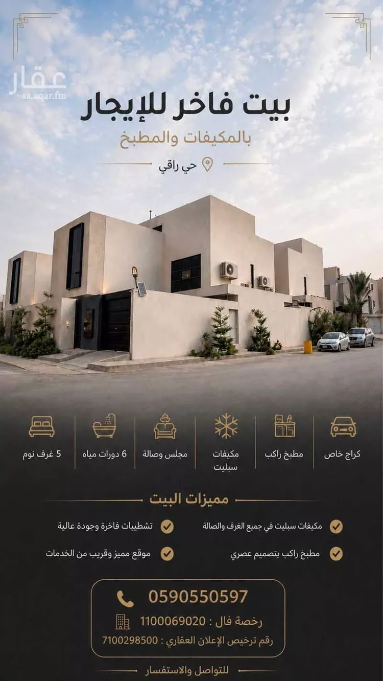 فيلا للإيجار في شارع علي بن إبراهيم, حي الرمال, مدينة الرياض, منطقة الرياض