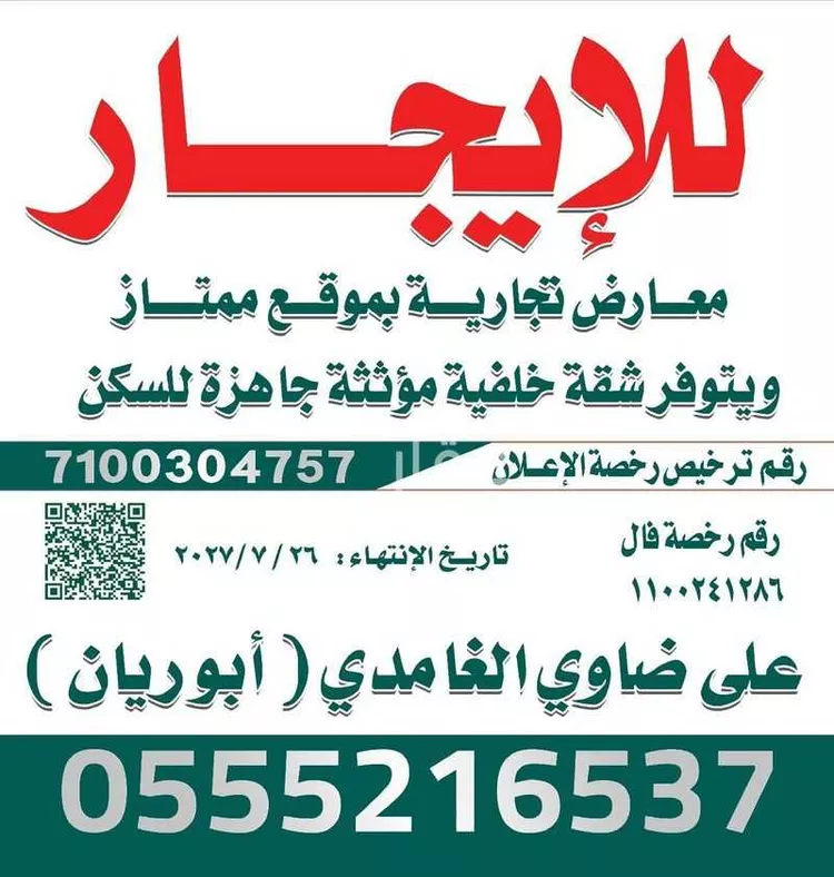 Building for Rent in Riyadh Dhahrat Laban صورة 2