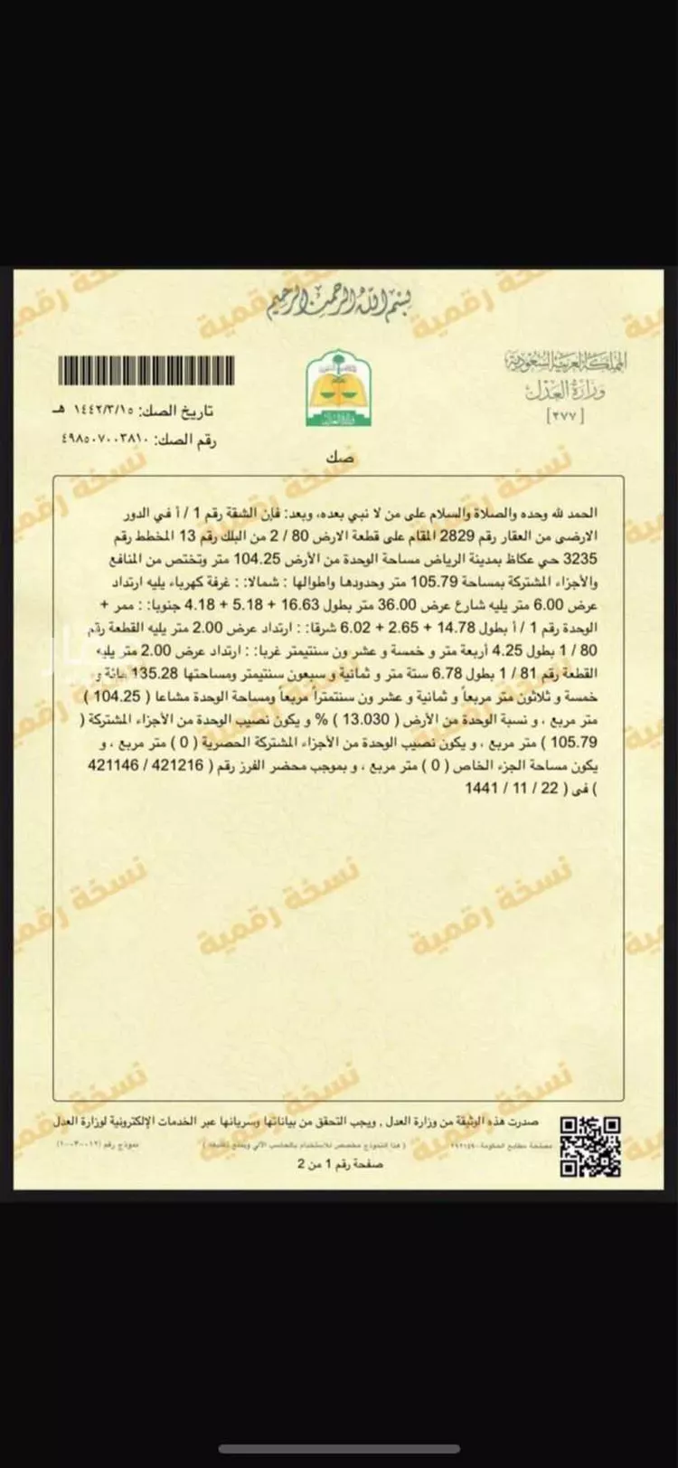 Apartment for Sale in Riyadh Okaz