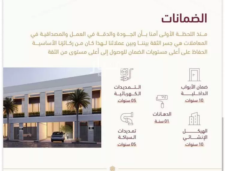 دور للبيع في شارع الناصرة, حي المحمدية, مدينة الرياض, منطقة الرياض صورة 2