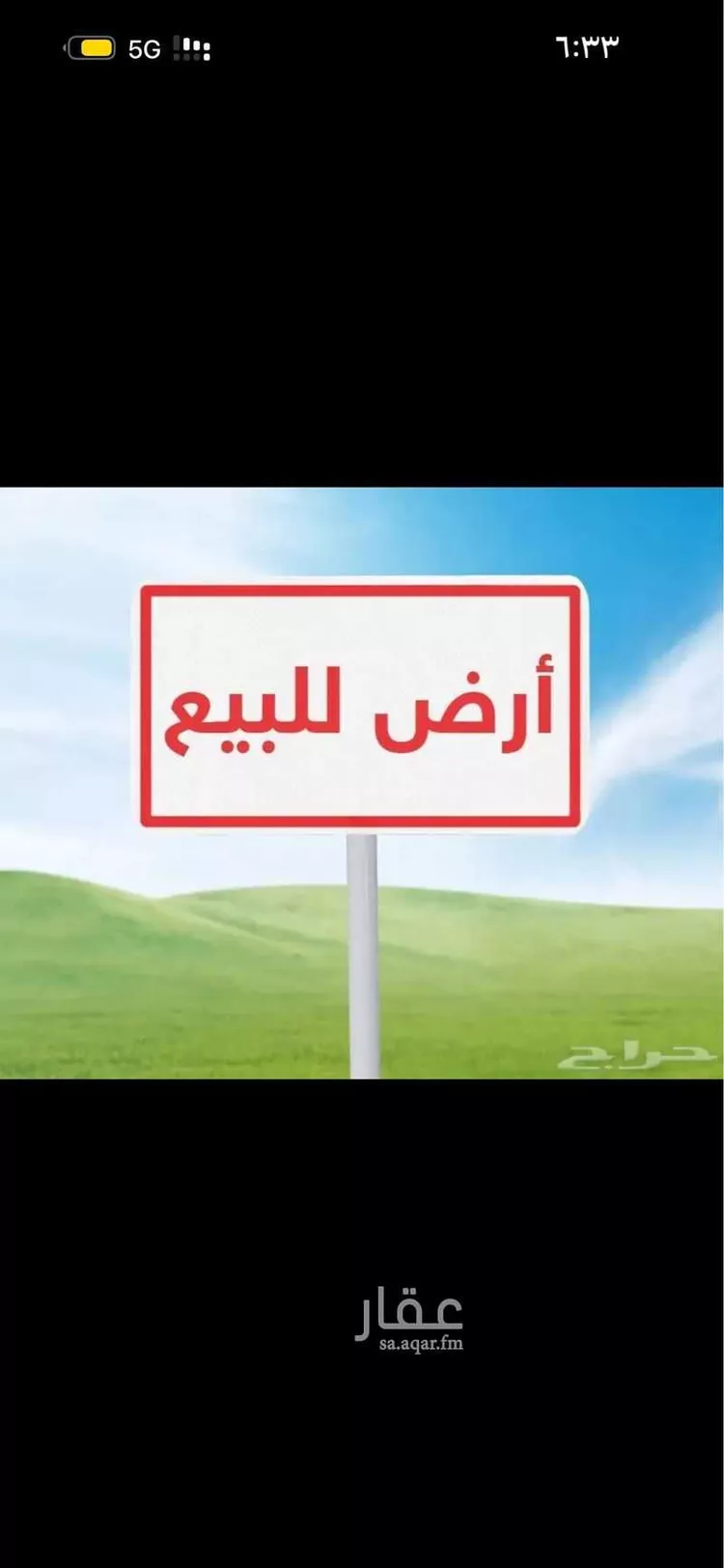 أرض للبيع في حي المشرق, مدينة الرياض, منطقة الرياض صورة 2