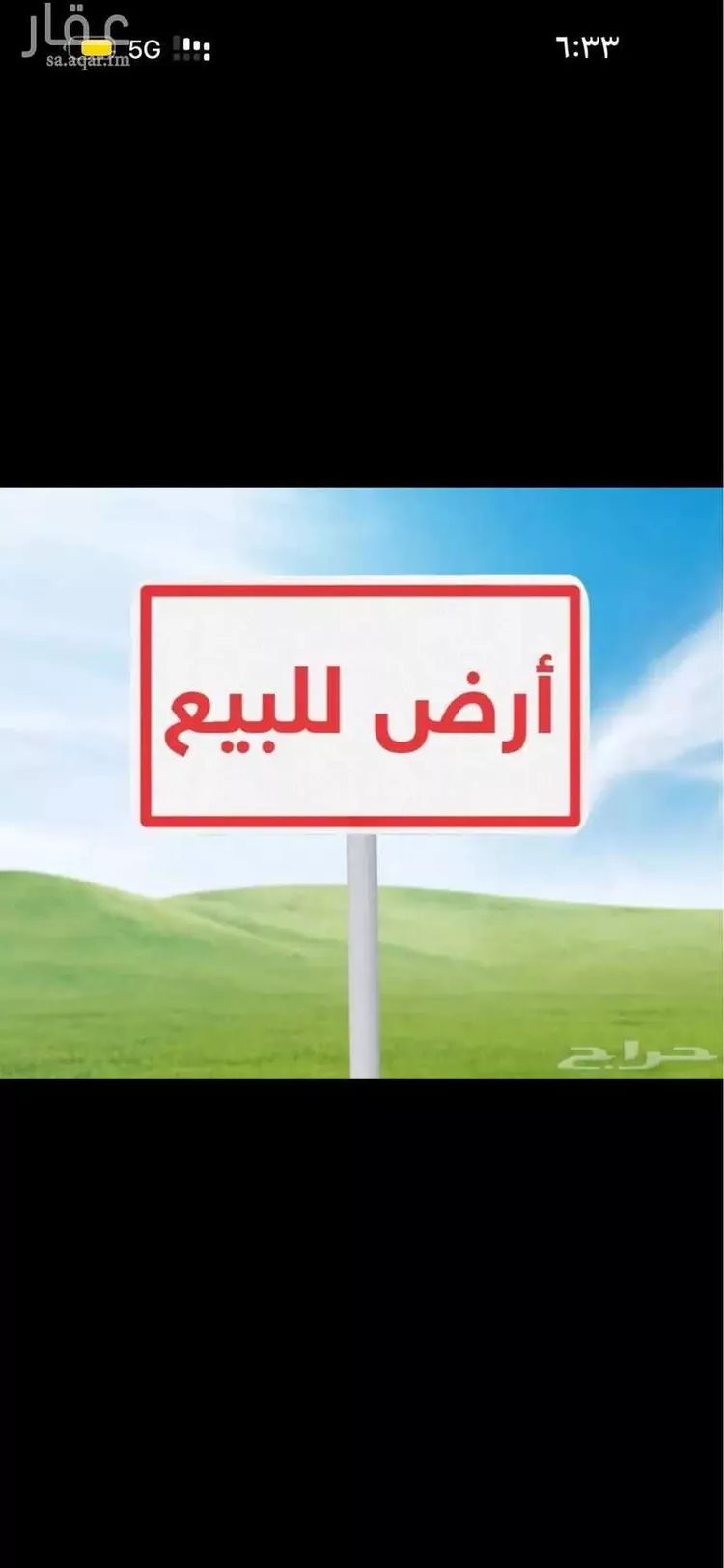 أرض للبيع في حي ضاحية الملك فهد, مدينة الدمام, المنطقة الشرقية