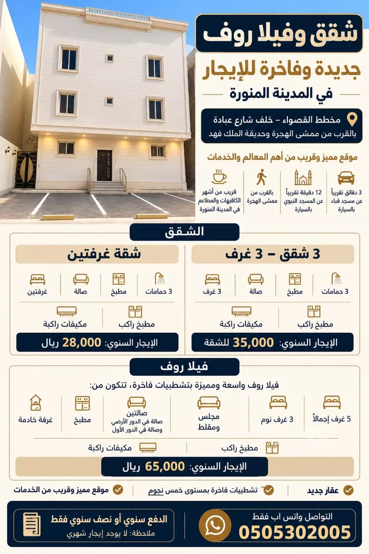 عمارة للإيجار في شارع تقي الدين الحموي, حي الحديقة, مدينة المدينة المنورة, منطقة المدينة المنورة