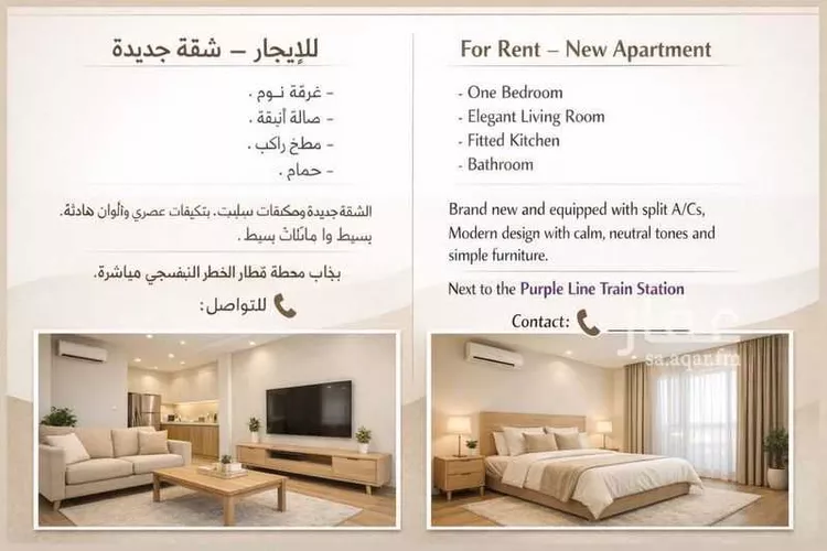 شقة للإيجار في شارع الأمير بندر بن عبدالعزيز, حي الملك فيصل, مدينة الرياض, منطقة الرياض