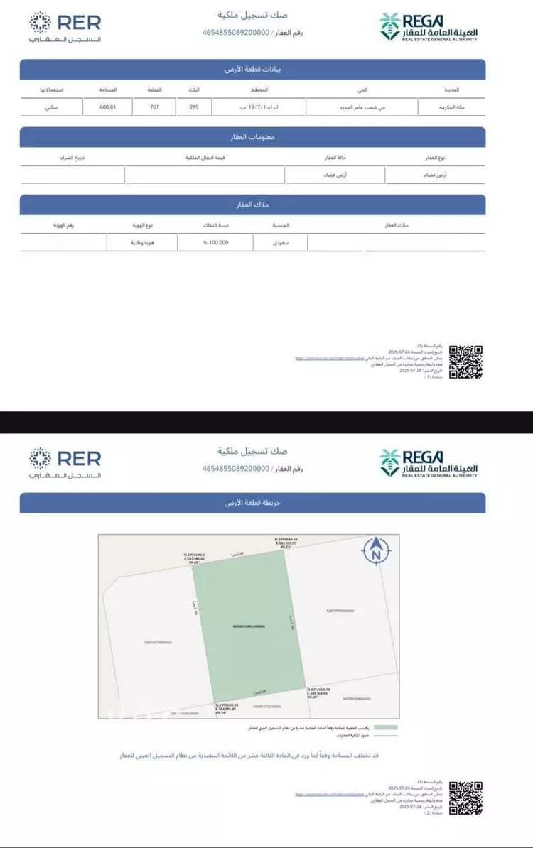 أرض للبيع في شارع عباد ابن الزبير ، حي ولي العهد ، مكة ، منطقة مكة المكرمة صورة 3