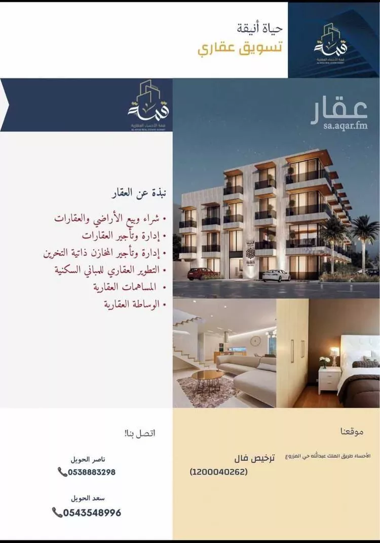 فيلا للبيع في شارع النسور, حي الصقور, مدينة الاحساء, المنطقة الشرقية صورة 2
