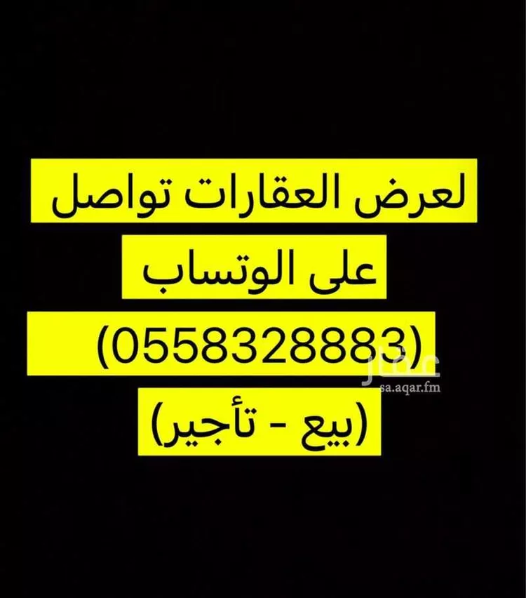 دور للبيع في شارع عبدالرحمن الزواوي, حي الزهور, مدينة أبها, منطقة عسير 8